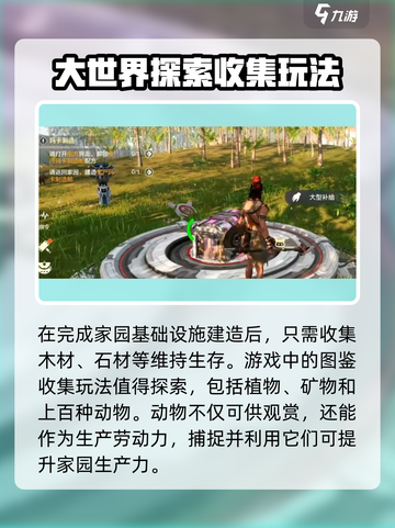 荒野起源通关要多久介绍截图3