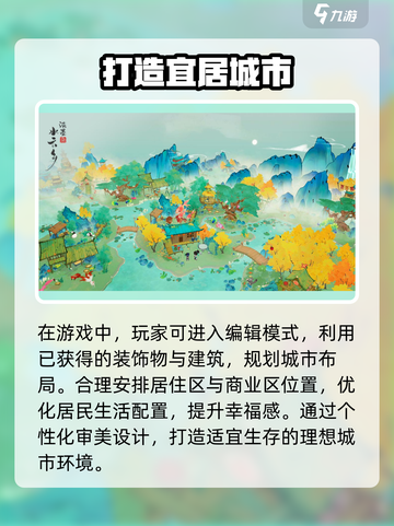 淡墨水云乡游戏世界观介绍介绍截图3
