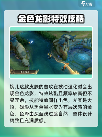 王者荣耀上官婉儿新皮肤特效展示💥🔥截图4