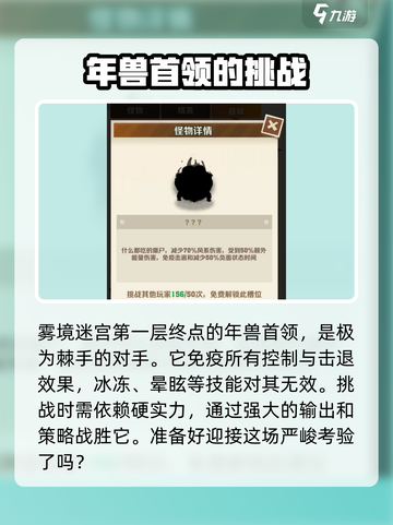 向僵尸开炮年兽首领属性介绍介绍截图2