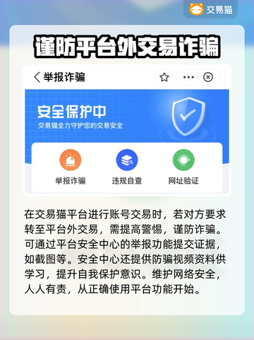 龙珠觉醒账号交易🔥安全平台推荐！👇截图4