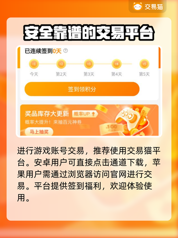 向僵尸开炮账号交易🔥哪里靠谱？游戏玩家必看！🎮截图2