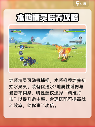 洛克王国世界风暴战犬技能搭配介绍介绍截图4