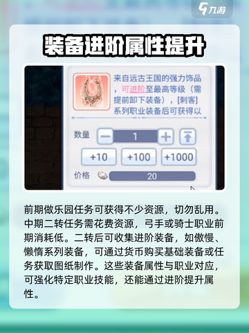 巴风特之怒进阶攻略介绍截图2
