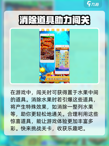 开心果果消公测时间介绍截图4