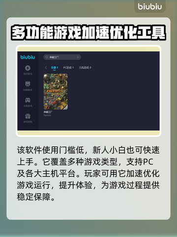 异星工厂🔥闪退解决+加速器推荐🚀截图5