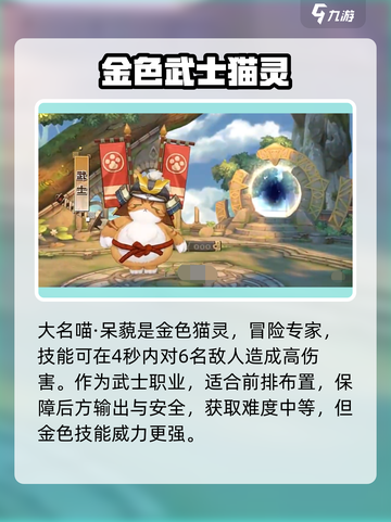森之国度大名咪怎么样呢介绍截图2