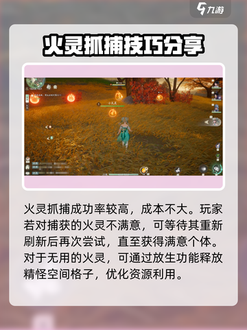 仙剑世界火灵位置在哪介绍截图4