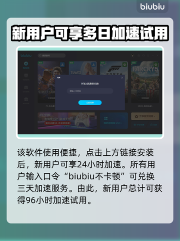 巅峰极速游戏专用加速神器⚡免费用哪个最稳截图4