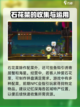 潜水员戴夫石花菜在哪介绍截图5