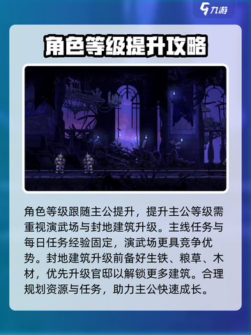 小骨英雄杀手如何升级介绍截图2