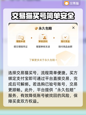 王者荣耀游戏代练号交易平台推荐🔥截图4