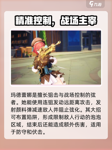 卡拉彼丘乌尔比诺阵营角色有哪些介绍截图4