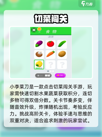 🔥小李菜刀兑换码速领！🎮截图3