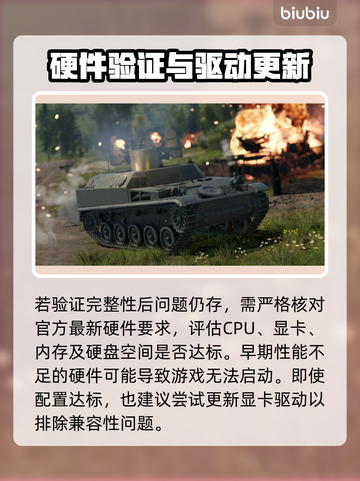 🔥战争雷霆进不去？速看解决办法！🎮截图3