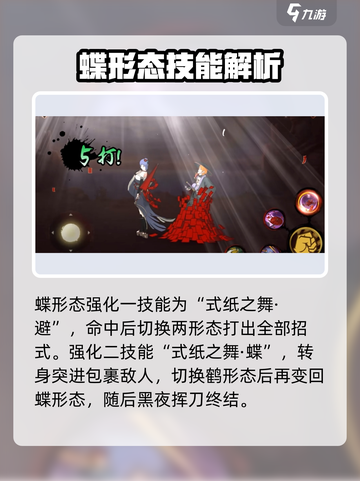 火影忍者手游💥漂泊小南强度解析来了！还不快来👇截图8