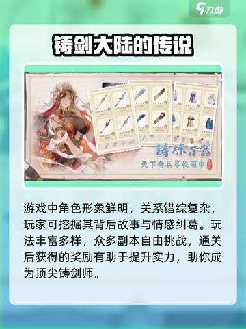 铸剑阁公测时间🔥重磅揭秘！💥游戏迷必看！截图4