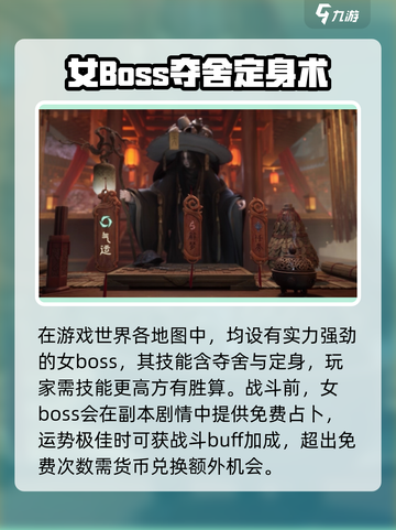 代号界女boss是谁介绍截图3