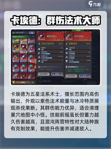 潮汐守望者卡埃德怎么玩介绍截图3