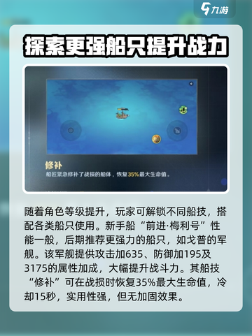 航海王壮志雄心哪个船好介绍截图3
