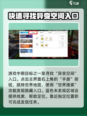 开放空间异变空间介绍介绍截图5