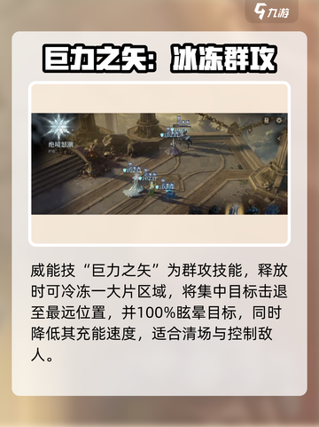 龙息神寂加德努斯🔥超强玩法揭秘🎉截图3