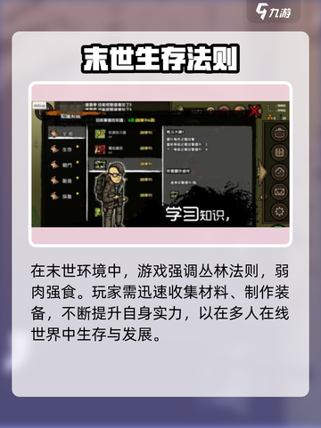 🔥《求生挑战》公测时间曝光！🎮💥截图5