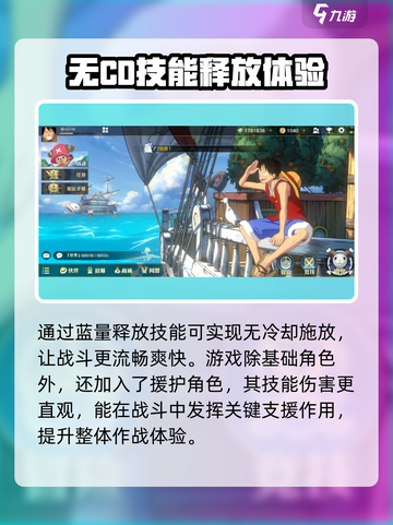 航海王壮志雄心好玩吗介绍截图4