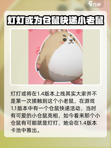 鸣潮灯灯什么时候出介绍截图2