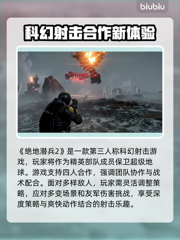绝地潜兵2卡顿？用这个加速器立马搞定🔥🚀截图2