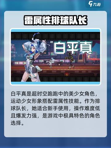 超时空跑跑白平真怎么玩介绍截图2