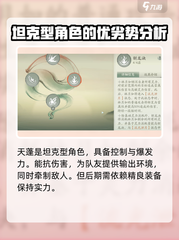 仙剑世界手游职业推荐介绍截图4