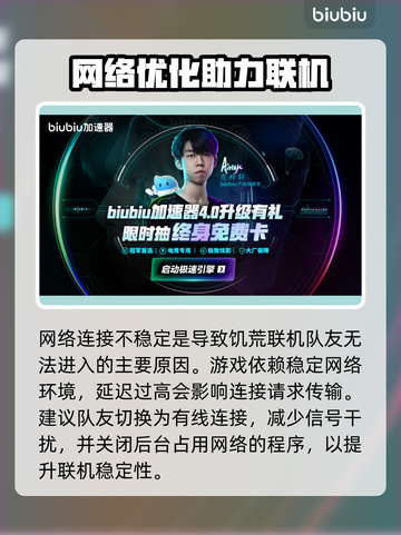 🔥饥荒联机队友进不去？速看解决方法+加速器推荐！💥🎮截图4