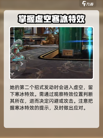 暗影格斗3伊图的层面婕特怎么打介绍截图4