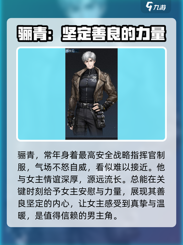 米修斯之印主角有哪些介绍截图3