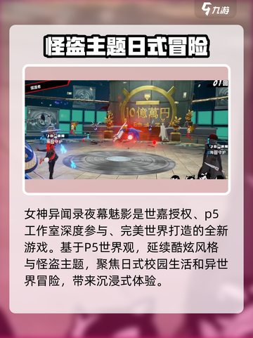 女神异闻录夜幕魅影兑换码在哪里领介绍截图4