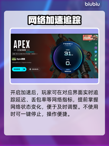 🔥APEX英雄加速器推荐！秒杀延迟🚀截图6