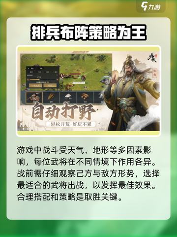 九牧之野是谁家的slg介绍截图4