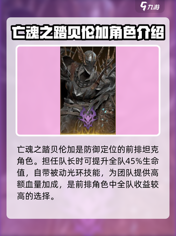 龙息神寂卡牌推荐介绍截图2