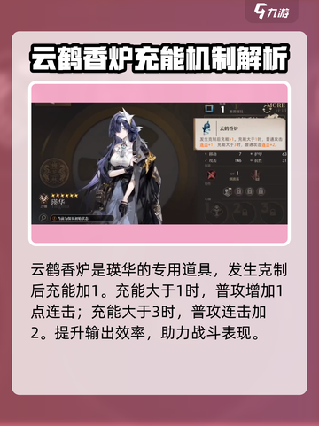 异象回声瑛华怎么样介绍截图3