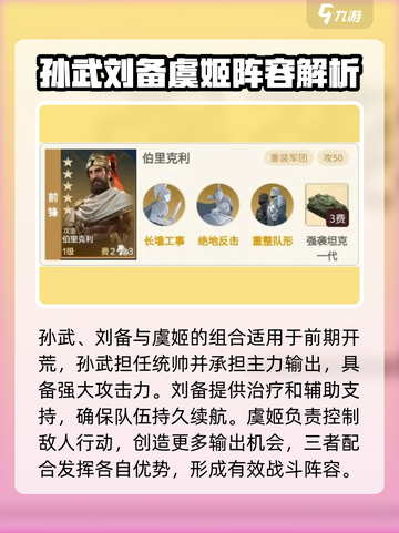 世界启元S2开荒阵容分享介绍截图3