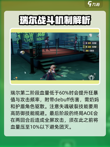 伊瑟瑞尔打法攻略💥游戏名必备技巧🔥截图4