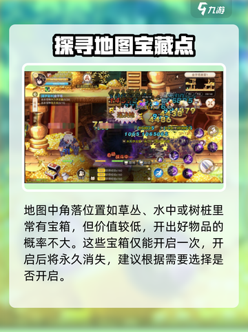 永恒岛🔥必看！宝箱位置全揭秘🎉截图3