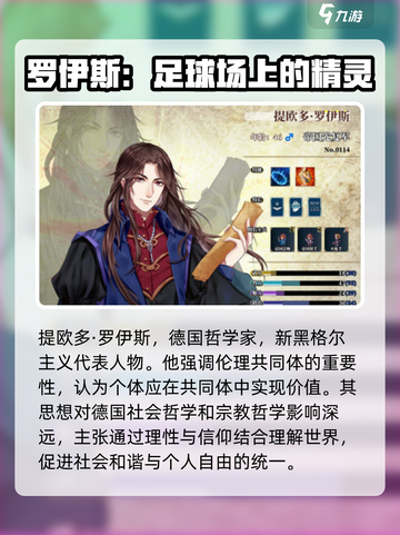 伊格利亚战记武将哪个强介绍截图2