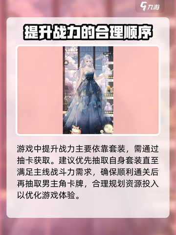 无限梦境🔥新手必看！轻松上手攻略💎截图3