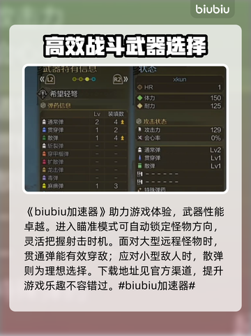怪物猎人荒野轻弩枪🔥超全介绍来啦！截图2