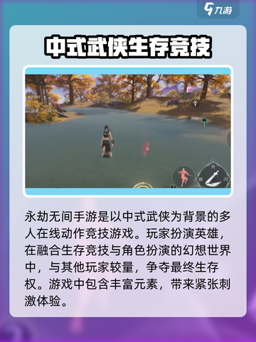 永劫无间手游🔥“万夫莫敌”效果曝光，战神必备！截图3