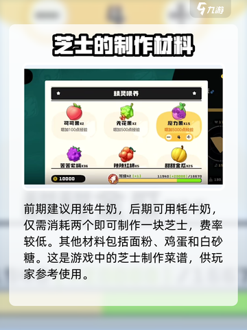 洛克王国🔥手游：熔岩布丁超强攻略💡截图3