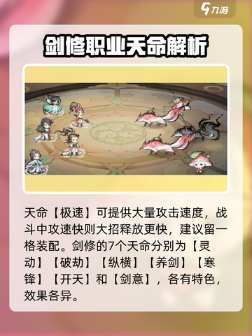 最强祖师天命选择推荐🔥修仙游戏必看！截图2