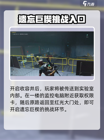 七日世界遗忘巨楔门在哪介绍截图4